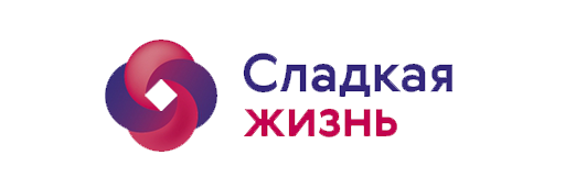 Сладкая жизнь